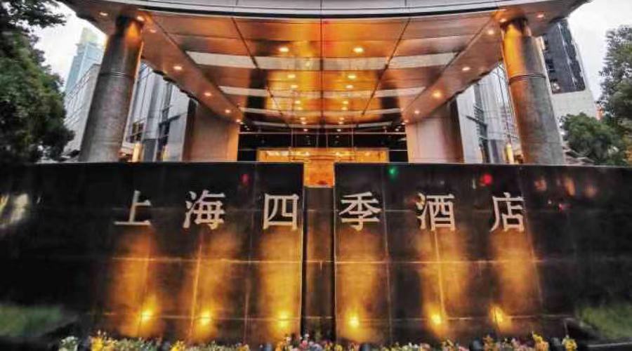 上海四季酒店