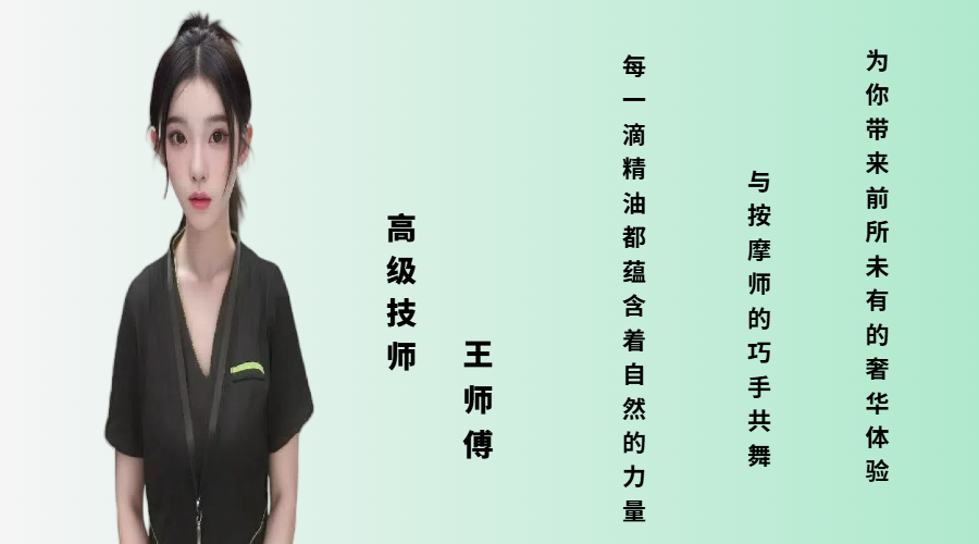 张师傅