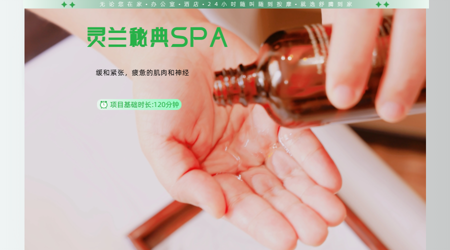 120minSPA