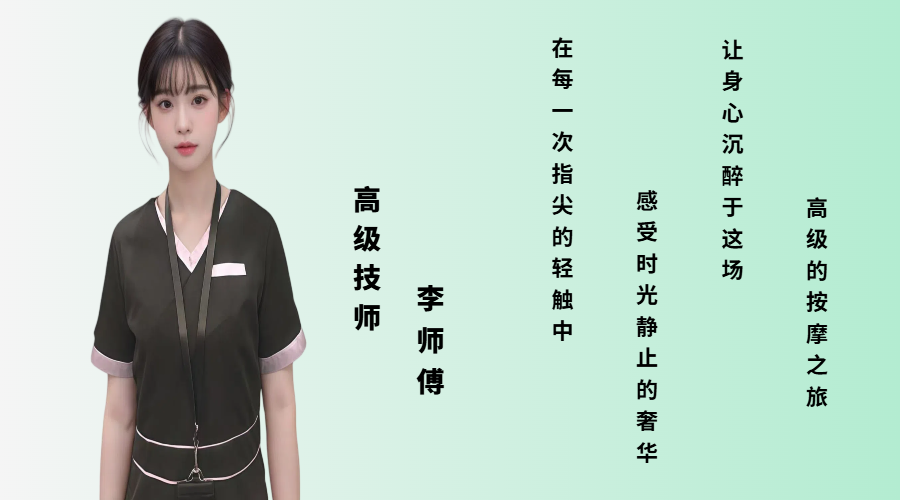 李师傅