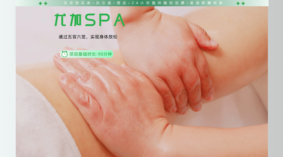 90minSPA