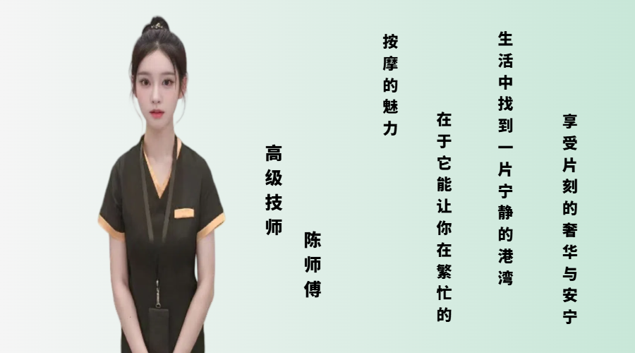 陈师傅