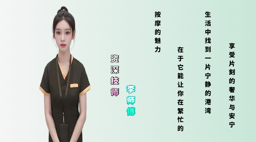 技师2