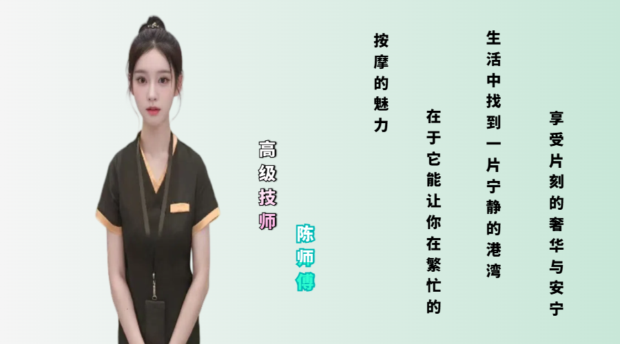 技师