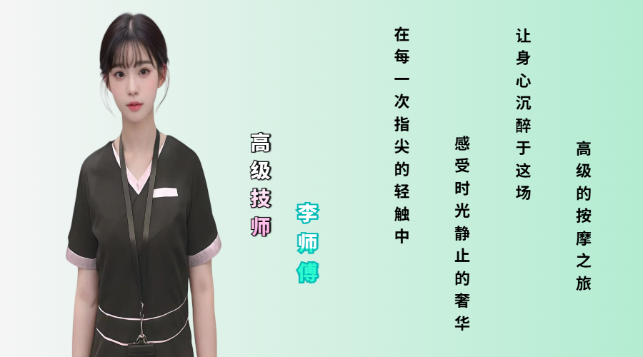 技师3