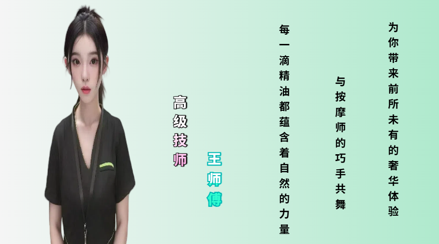 技师7