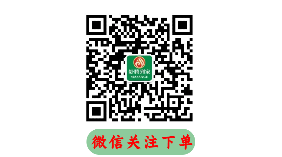 微信关注下单