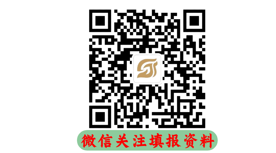 微信关注填报资料