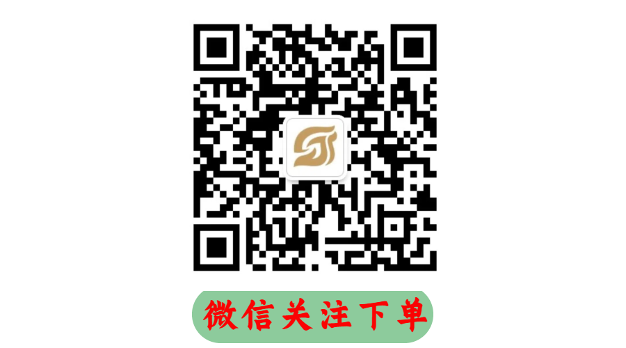 微信关注下单